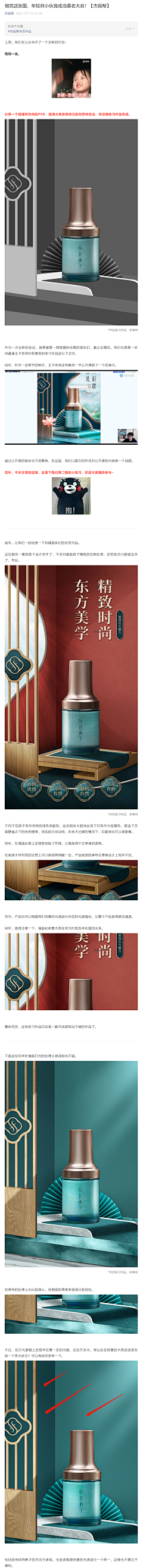 聪明蛋子采集到教程