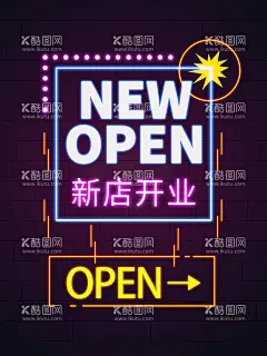 新店开业海报  - 源文件下载【酷图网】新店开业,开业海报,开业大吉,盛大开业海报,盛大开幕,即将开业,开业背景,开业钜惠,隆重开业,盛装开业,开业典礼,开业酬宾,盛大开业,试营业,开业,