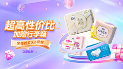 张金芳的设计文件夹采集到海报,封面 banner等
