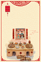 复古中式边框祭灶节创意宣传海报psdundefined_新图网 https://ixintu.com 祭灶节 中式边框 中国风 灯笼 小年 小年夜 腊月二十三 2018 狗年