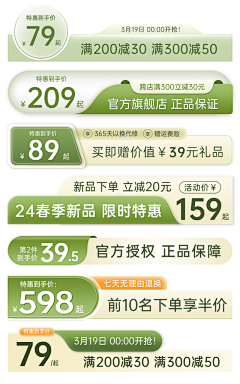 Chloe小姐采集到电商弹窗设计