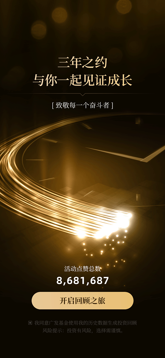 首页打钩