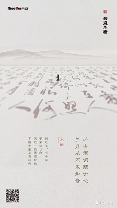 茉莉venom采集到Landscape ︱文本文案