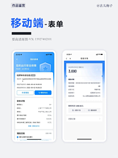 YiaoZz采集到App/小程序—详情