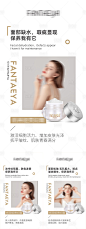 美容产品买点海报-素材库-sucai1.cn