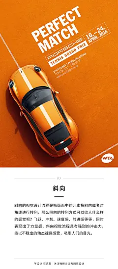 【海报设计中常见的8种视觉流程】通过这些视觉流程，你可以巧妙地将视觉主体元素与文案合理布局，制作出让人印象深刻的作品哦。#设计秀# #设计小课堂# ​​​​