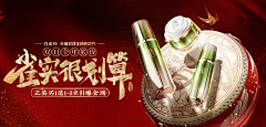 lucky5658采集到【化妆品—钻展】