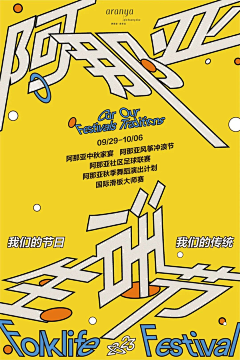 YUCHENXI_曦采集到创意