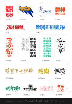 miazxm采集到字体