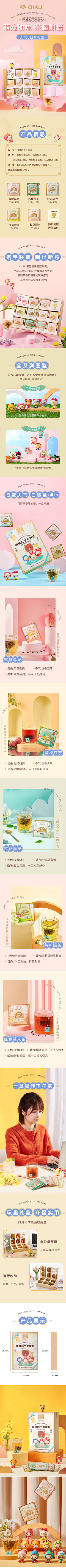 雨的灵魂采集到水果茶