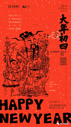 莫默墨采集到新年-系列稿