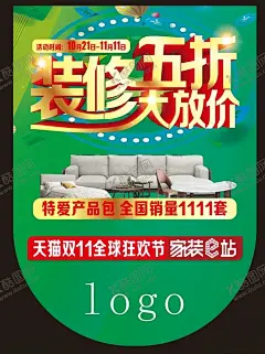 大放价 【酷图网】51,51钜惠,51促销海报,五一,五一活动,51活动,51家居建材,51建材联盟,家居建材联盟,家装团购会,51大放价,51放价,夏不为利,空前钜惠,51大惠战,引爆51,惠战到底,决战51,巅峰盛惠,51狂欢,约惠51,大牌联盟,品牌联盟,51促销,建材联盟,51劳动节,装修,五折,大放价
