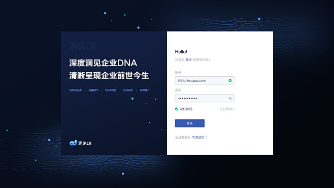 洞见DI-登录页 注册页 UI WEB ...