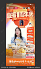 周年庆直播间贴片-源文件-志设网-zs9.com