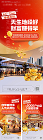 商铺系列海报-源文件【享设计】
