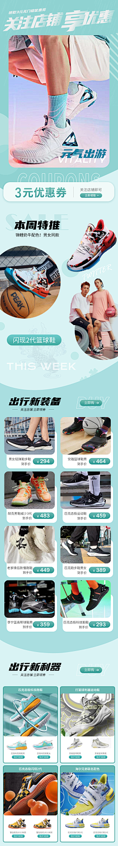 无处不在的蚊子采集到女鞋公众号