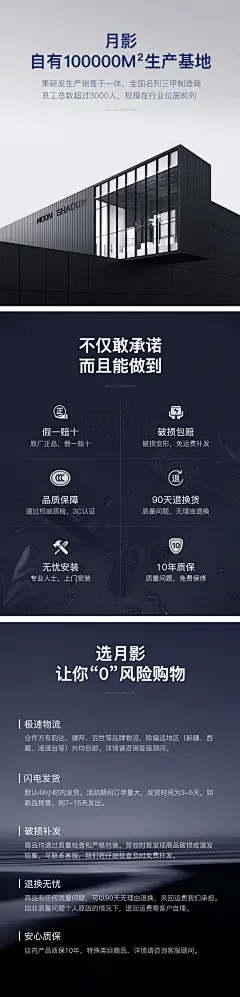 月影首页新版品牌区_09.jpg
