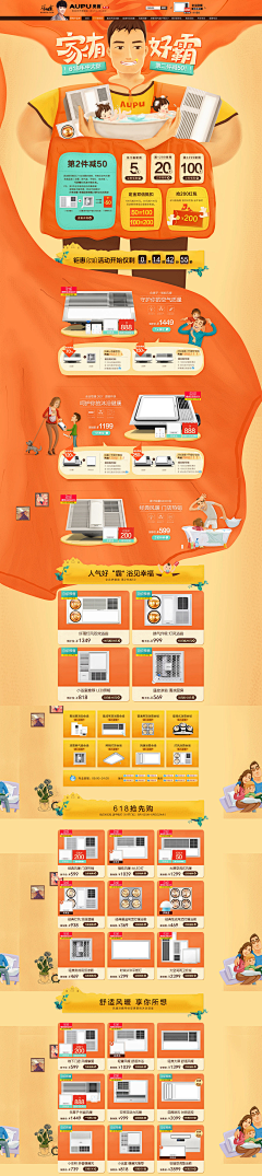 Annieの生活采集到WEB_手绘电商专题