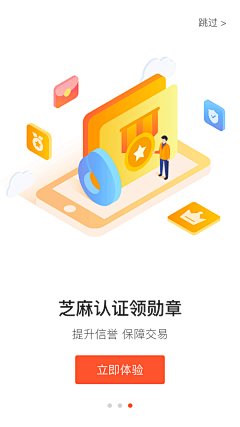 静静008889采集到APP引导页