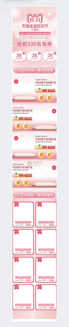 onlyforlion采集到淘宝首页