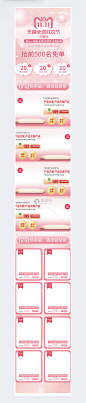 粉色淘宝首页手机
