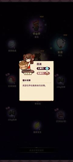 采蘑菇的小女孩儿采集到魔法风格UI界面