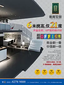 地产电梯海报 地产创意DM