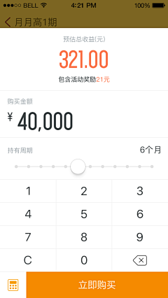 夏木章鱼采集到App_购买/支付