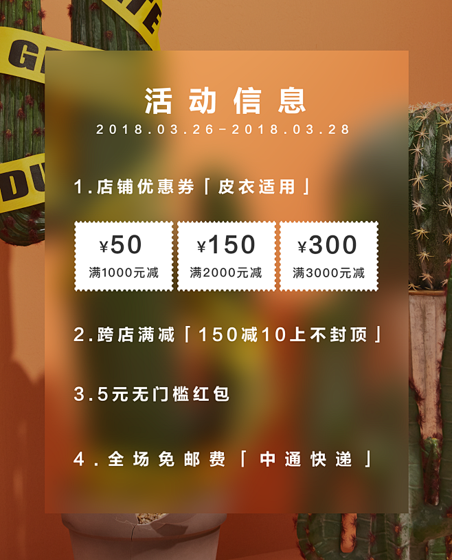 2018新势力周春-HOWL香港设计师品...