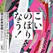 日本展览相关海报分享 四次-古田路9号-品牌创意/版权保护平台_|海报灵感|◈B _急急如率令-B2828269B- -P2377798484P- _T2019415 #率叶插件，让花瓣网更好用_http://ly.jiuxihuan.net/?yqr=19464941# _海報設計采下来 #率叶插件，让花瓣网更好用#