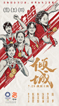 《中国大片》快手奥运系列海报