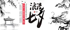 【PSD分层---点击图片可下载】爱在七夕 浪漫花瓣 牛郎织女 情人节 七夕宣传 七夕海报 七夕图片素材 情人节海报 七夕活动海报 七夕宣传海报 七夕创意海报 七夕背景素材 七夕电子贺卡 浪漫七夕 七夕节海报 七夕 七夕节 宣传海报 海报 宣传 设计 情人节 浪漫 淘宝 海报 节日 模板 促销banner海报 感兴趣