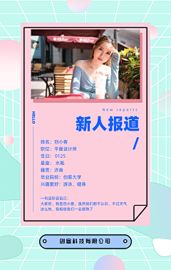 鈈朽采集到介绍
