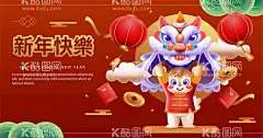 新年快乐  - 源文件下载【酷图网】2023年,2023年海报,2023背景,2023兔年,兔年,兔年大吉,兔年吉祥,兔年海报,兔年快乐,兔年素材,2023年春节,2023贺卡,新年,春节,新年素材,新年展板,迎新春,新年快乐,春节海报,春节背景,春节素材,癸卯年,兔年春节,兔年晚会,兔年挂历,兔年台历,兔年贺卡,兔年展板,兔年剪纸,