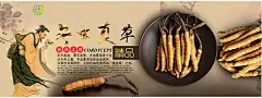 古风淘宝天猫冬虫夏草新品上线宣传海报psd素材古风淘宝天猫冬虫夏草新品上线宣传海报psd素材 淘宝冬虫夏草海报素材 新产品上线海报 中药材海报 古风海报背景素材 冬虫夏草 虫草 药材 新品上线 宣传 海报 1920700像素 淘宝全屏海报 淘宝促销海报 淘宝海报 淘宝店铺海报 天猫海报下载 店铺促销 淘宝素材 淘宝 天猫 PSD格式 源文件0emp5gh0uwo