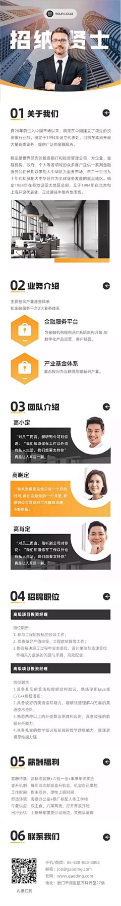 宫村悠真采集到实力