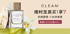 ♥KV+品牌视觉+物料采集到CLEAN海外旗舰店【活动】