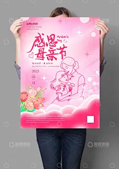 手绘线条画母亲节海报高清模板免费下载-趣麦麦图