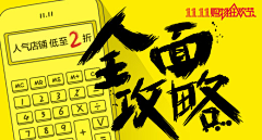 叶霖儿采集到banner