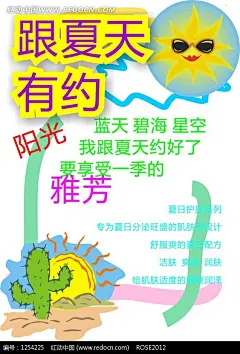 雅芳护肤品海报cdr|板式|广告设计|海报|海报模板|海报设计|矢量设计模板|雅芳|矢量设计模板餐巾纸|矢量设计模板　名片