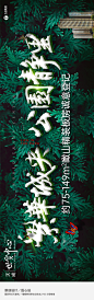 户外