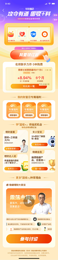 无极又白茶采集到A# 大促销 · 营销视觉