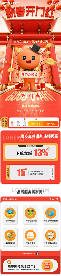 陷落美好xxxx采集到开工开学