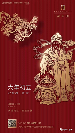 寒锋采集到年俗