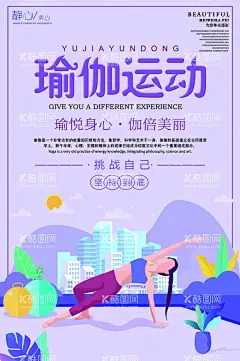 瑜伽  - 源文件下载【酷图网】瑜伽,瑜伽海报,瑜伽单页,瑜伽彩页,瑜伽传单,瑜伽宣传单,瑜伽图片,瑜伽挂图,瑜伽展板,瑜伽VIP,瑜伽中心,瑜伽KT版,健身瑜伽,瑜伽易拉宝,瑜伽宣传,瑜伽房,瑜伽女人,瑜伽馆,瑜伽会所,瑜伽教练,瑜伽俱乐部,瑜伽广告,瑜伽塑形,瑜伽美女,瑜伽健身,瑜伽教学,