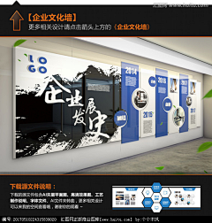 Leo·yeats采集到文化墙