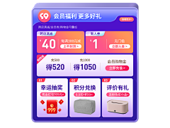 星期五-采集到机制和铺货/券/气氛图/