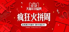 双11双12购物节 【酷图网】展架展板,宣传栏,海报,宣传单,画册折页,挂画,淘宝天猫,京东,互联网购物,生活日用品,狂欢盛典,年终钜惠,商场超市,光棍节,打折优惠