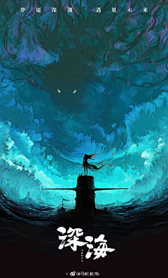 小小小小小小小月月采集到深海喵喵喵喵喵喵喵