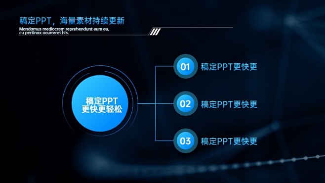 并列关系3项PPT图文页